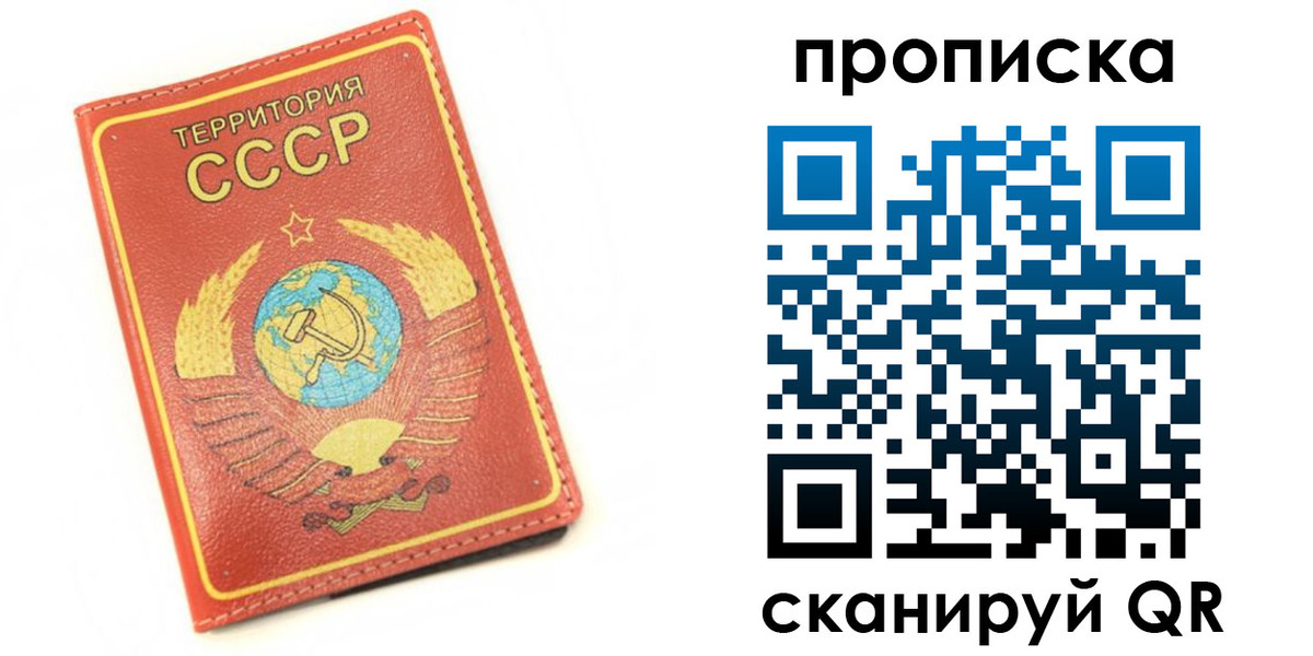 прописка для кредита в Лабытнанги